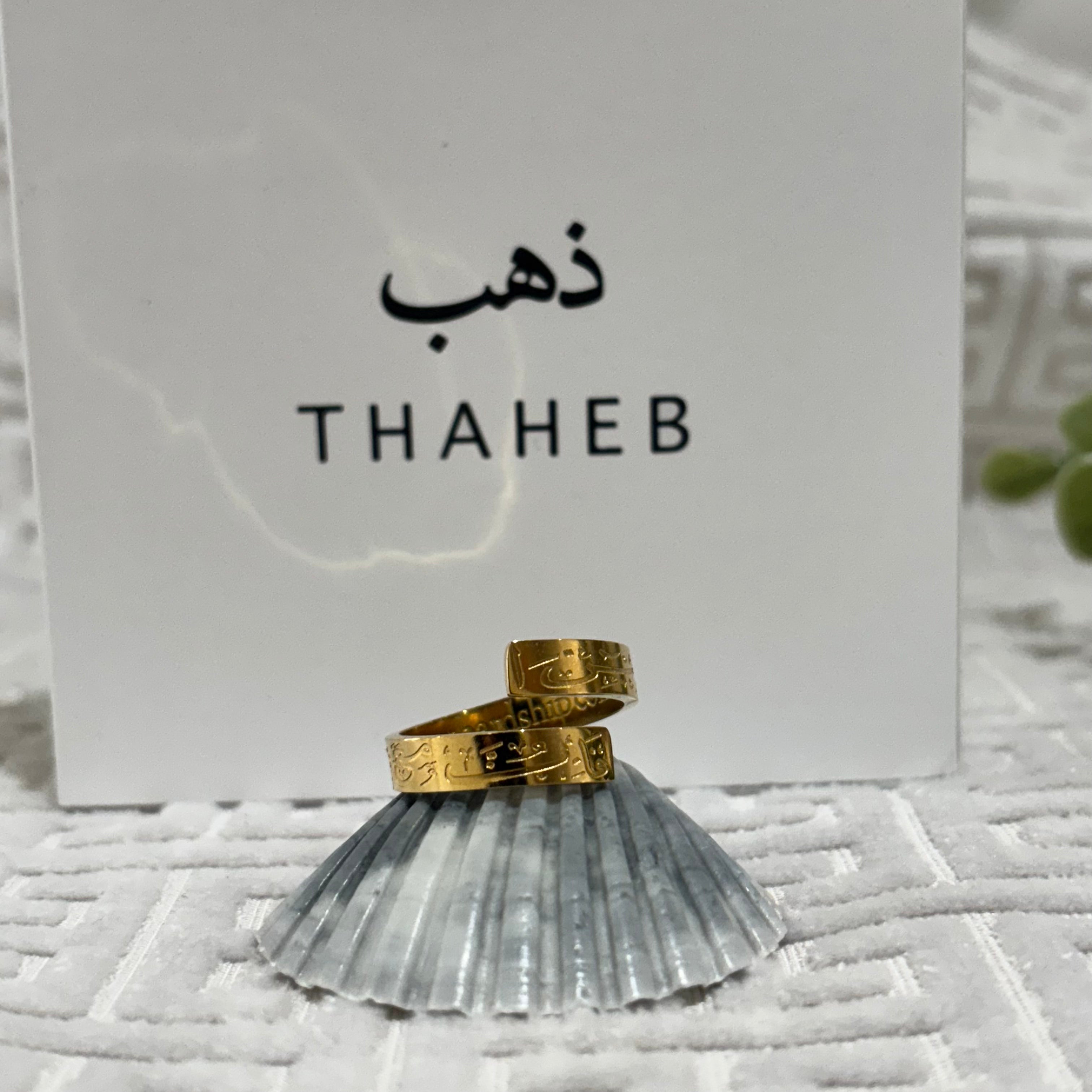 With Hardship Comes Ease Ring