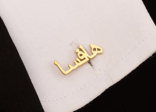 Urdu Name Cufflinks for men